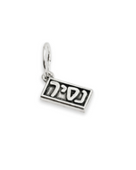עגיל נסיך