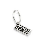 עגיל נסיכה